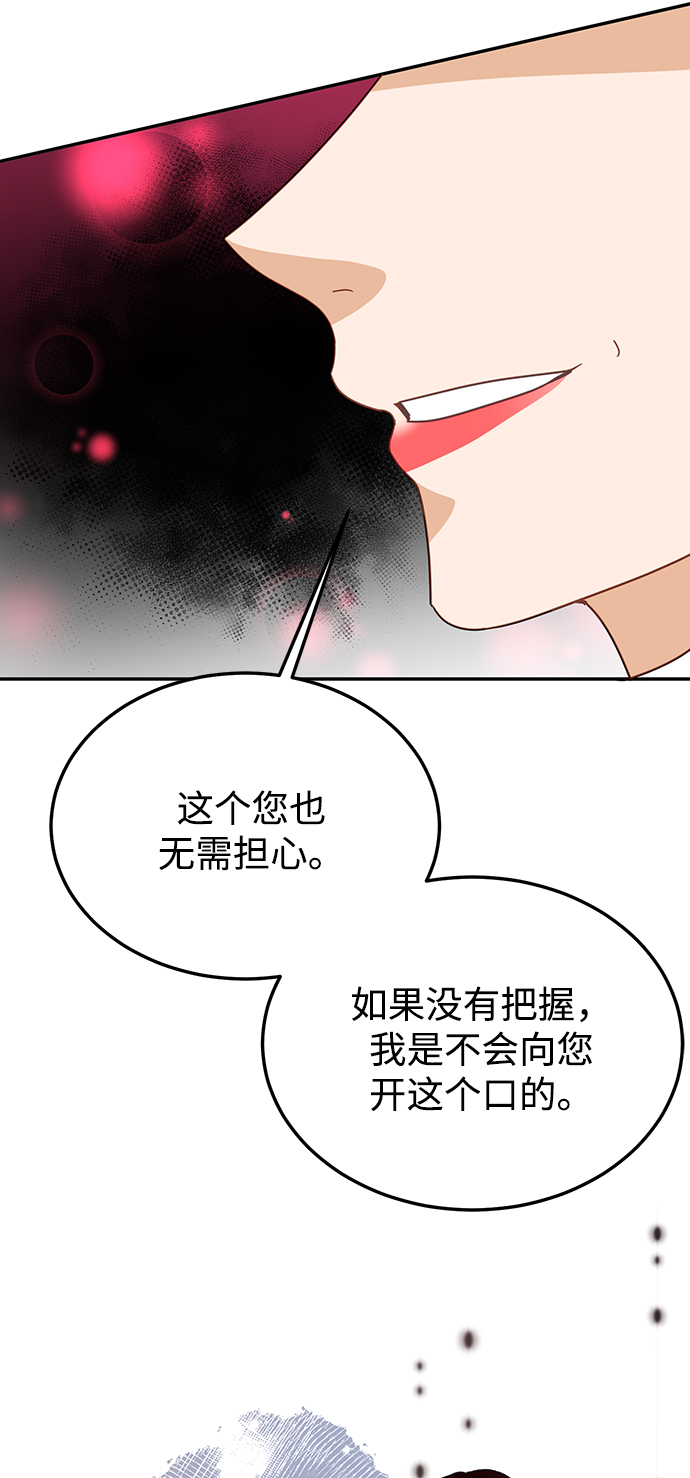 第73话87