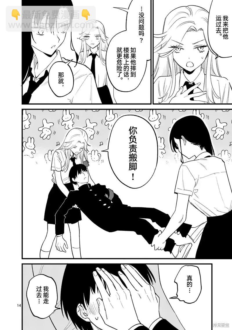第64话13