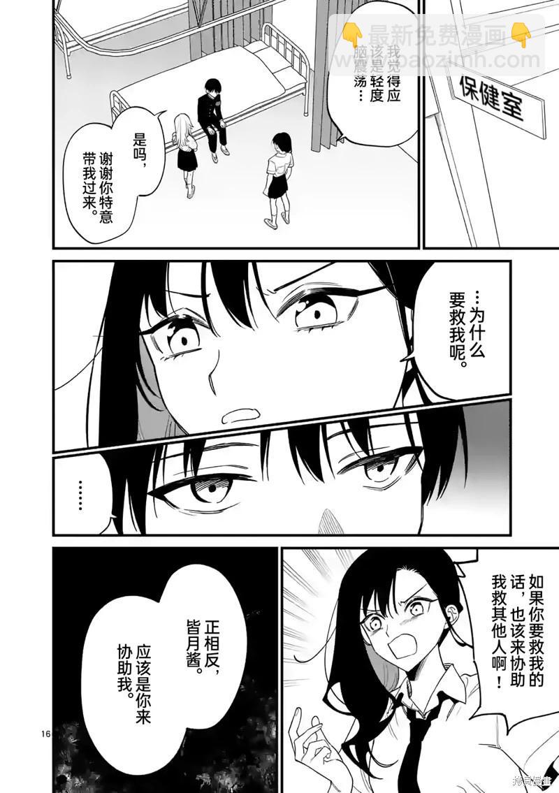 第64话15