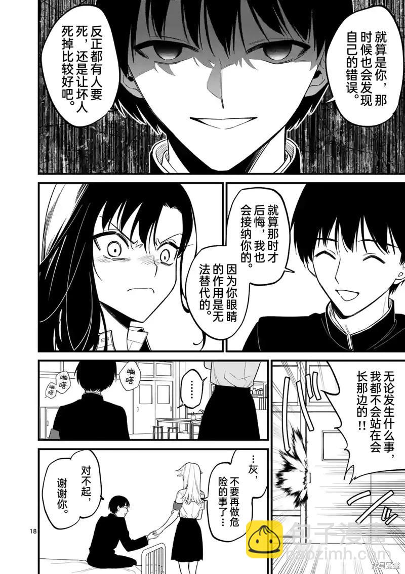 第64话17