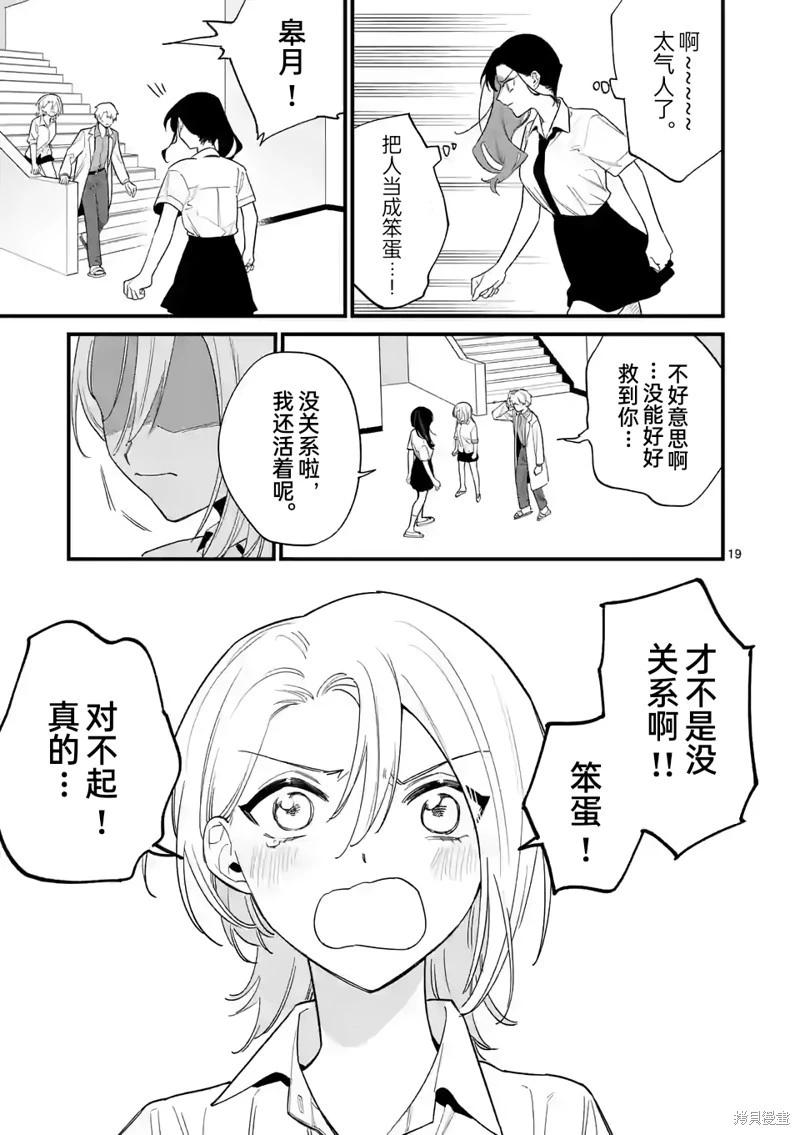 第64话18