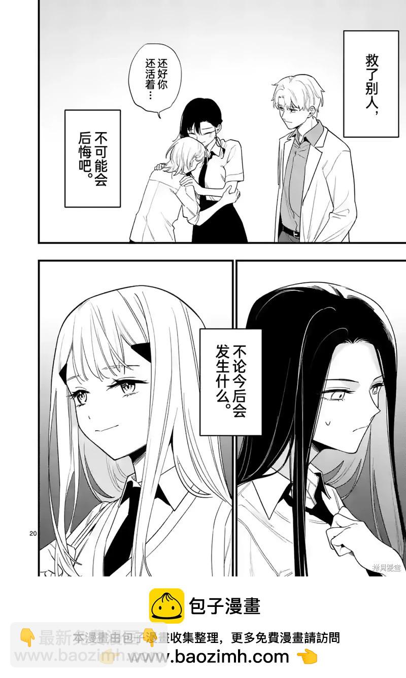 第64话19