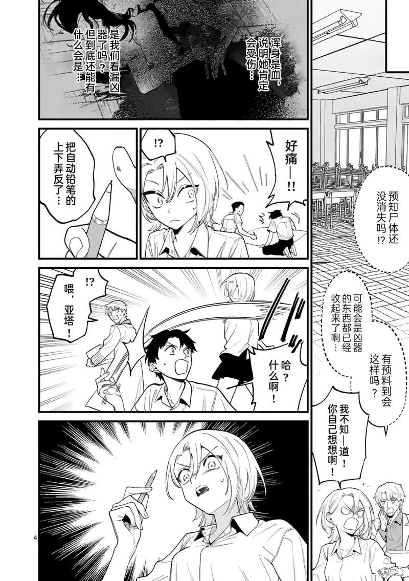 第64话3