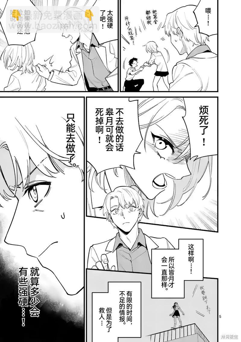 第64话4