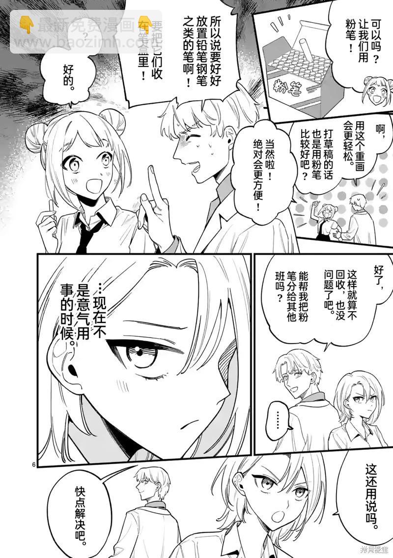 第64话5