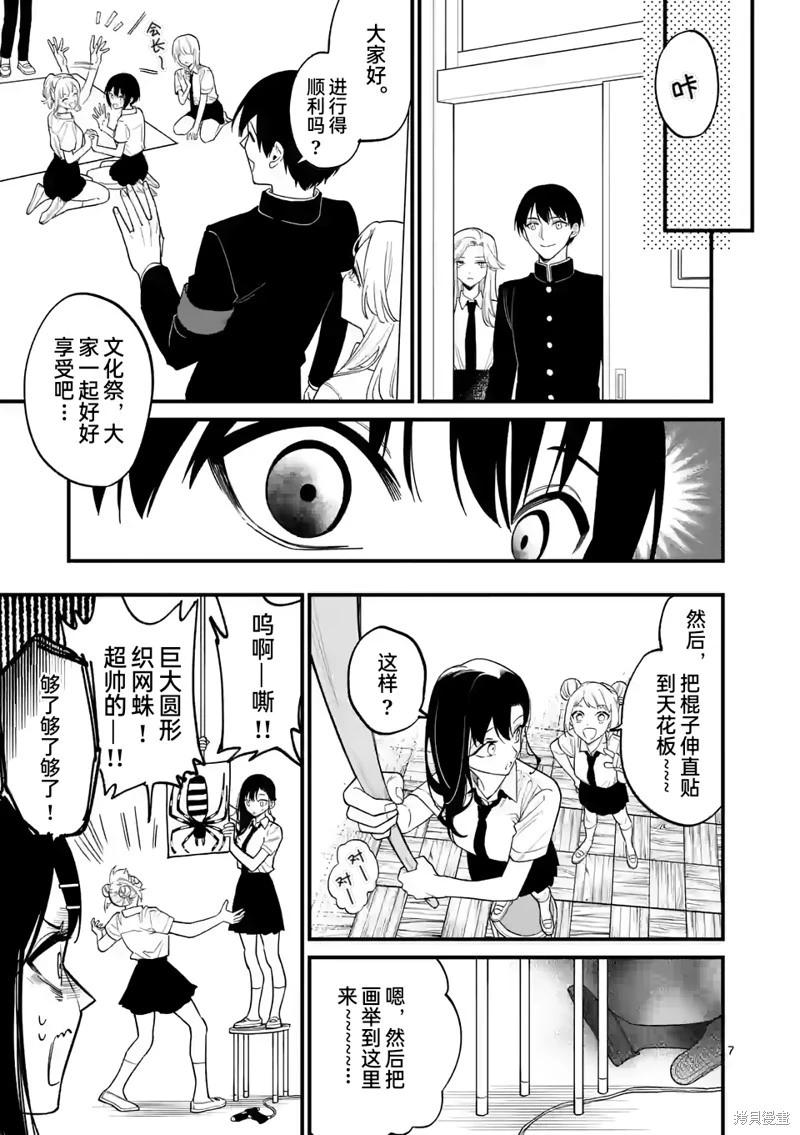第64话6