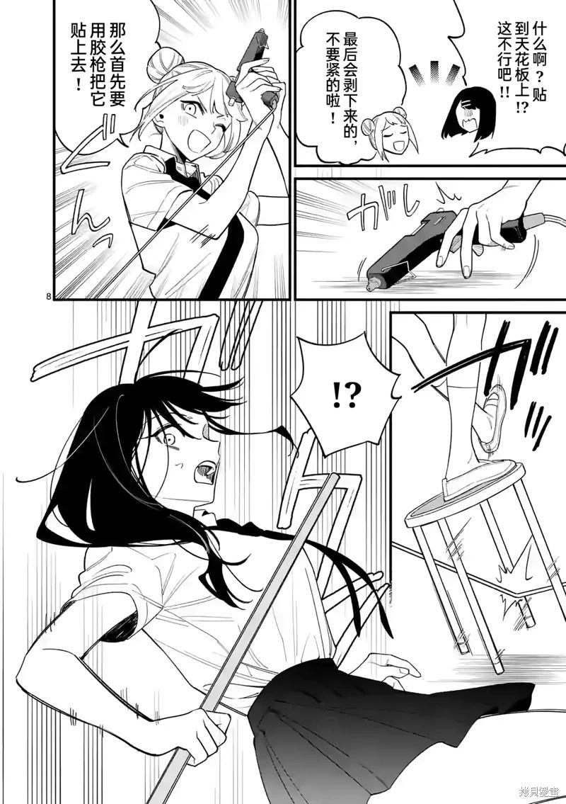 第64话7