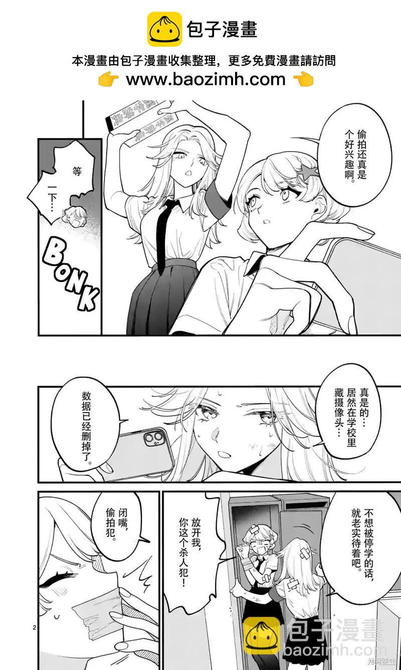第69话1