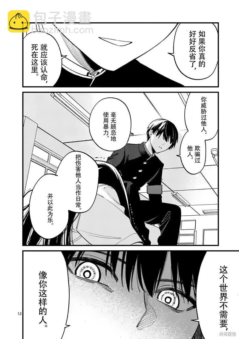 第69话11