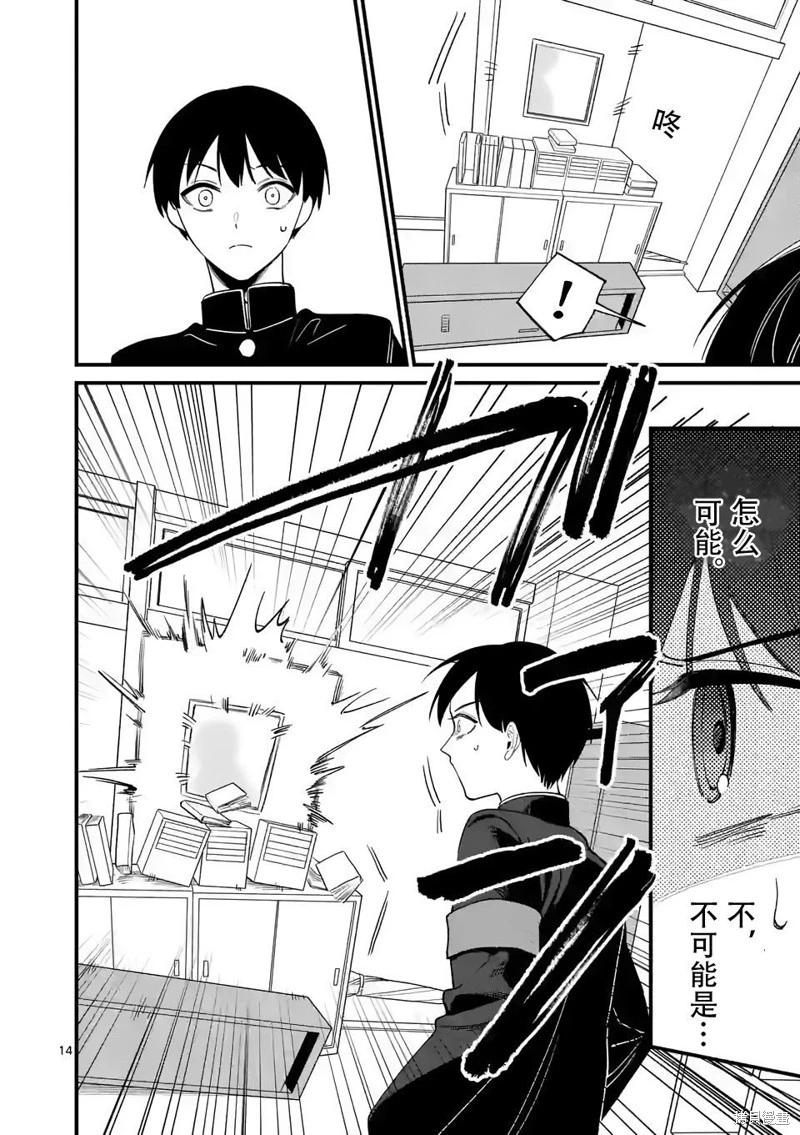 第69话13