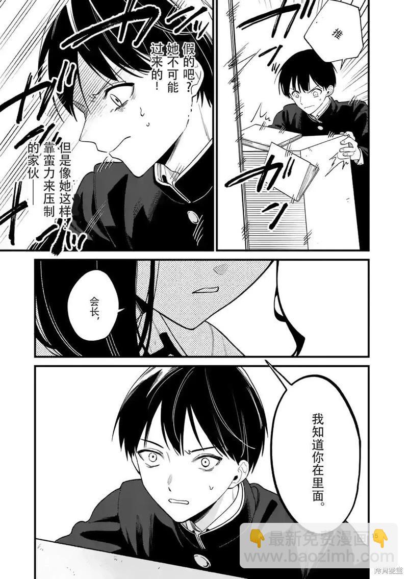 第69话14