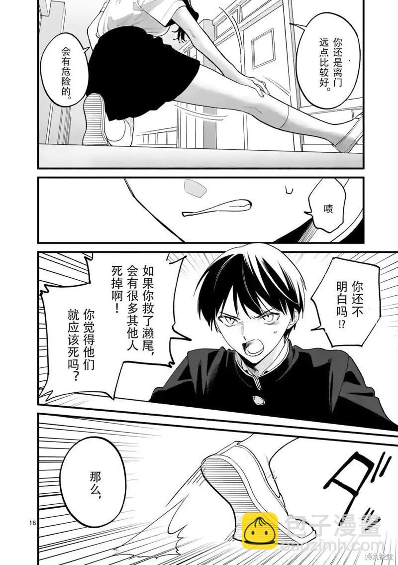 第69话15