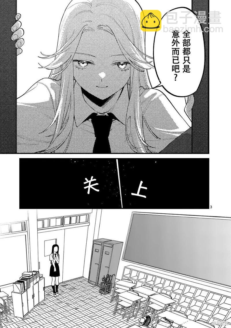 第69话2