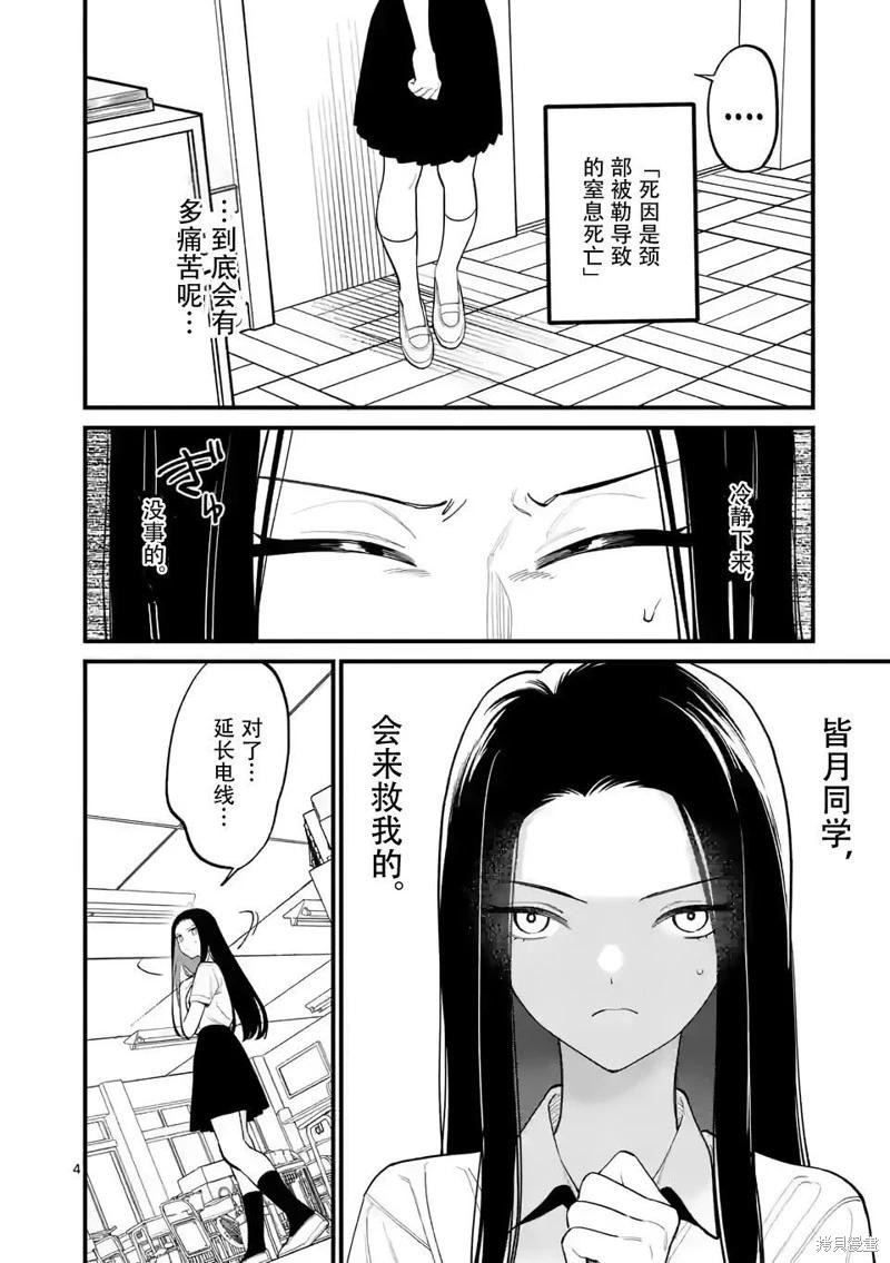 第69话3