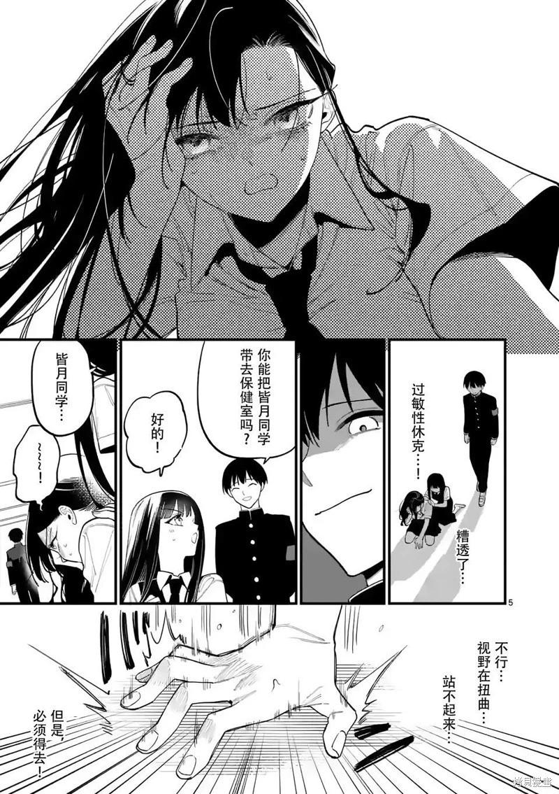 第69话4