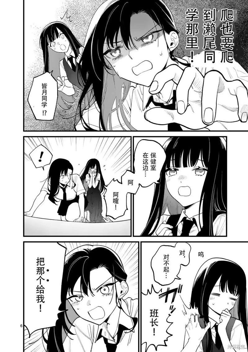 第69话5