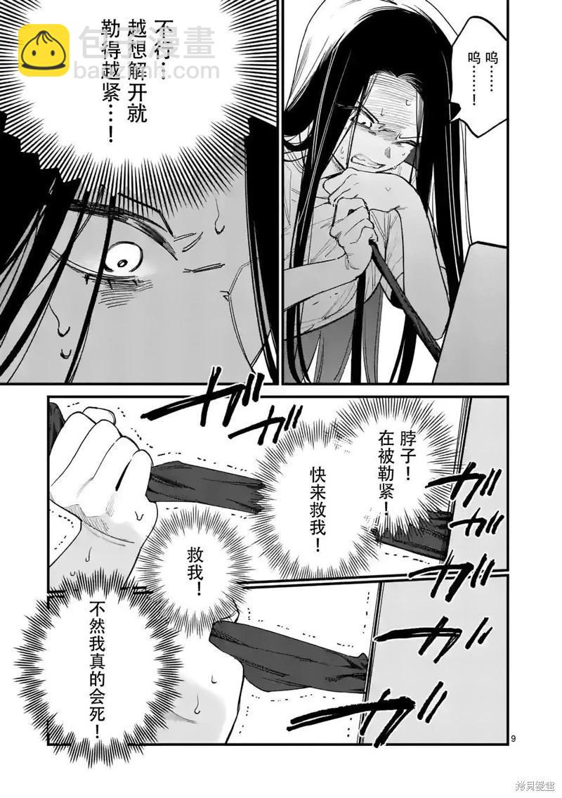 第69话8