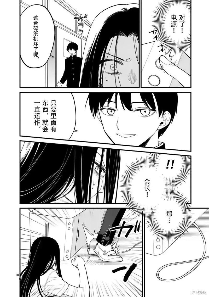 第69话9