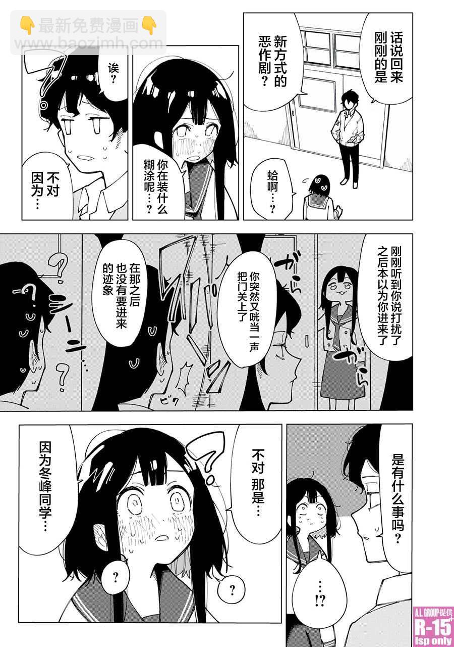 第1话26