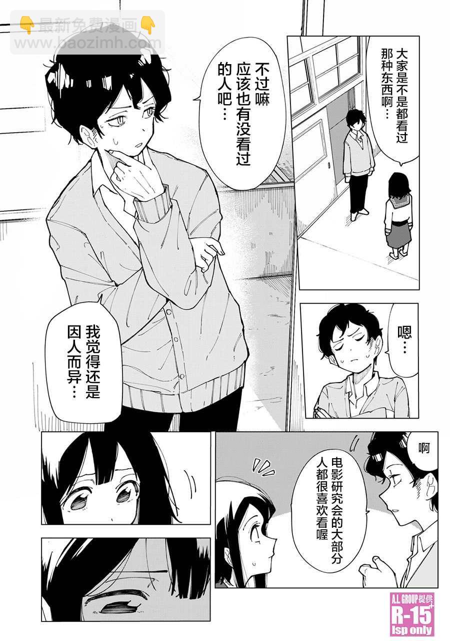 第1话31