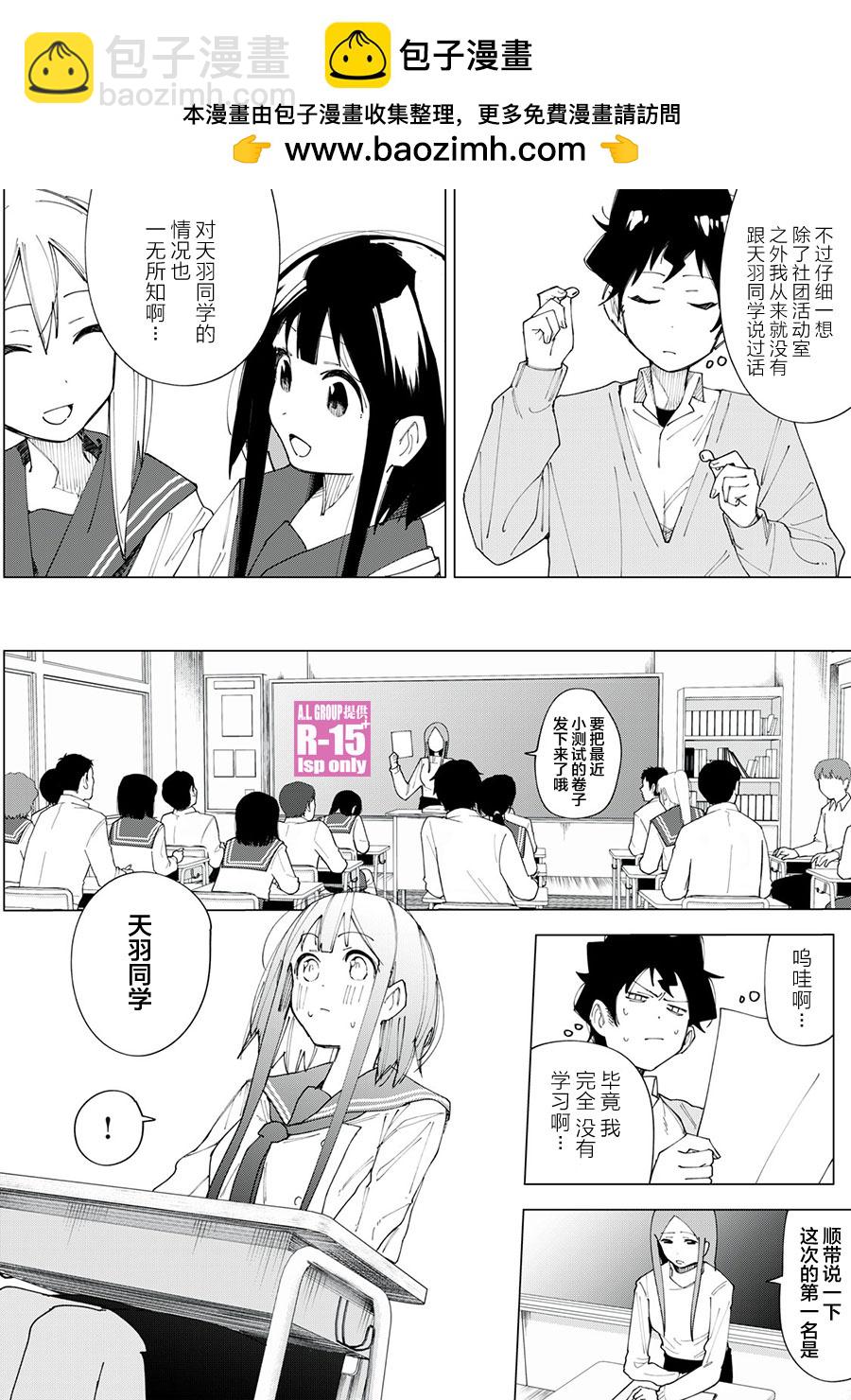 第3话1