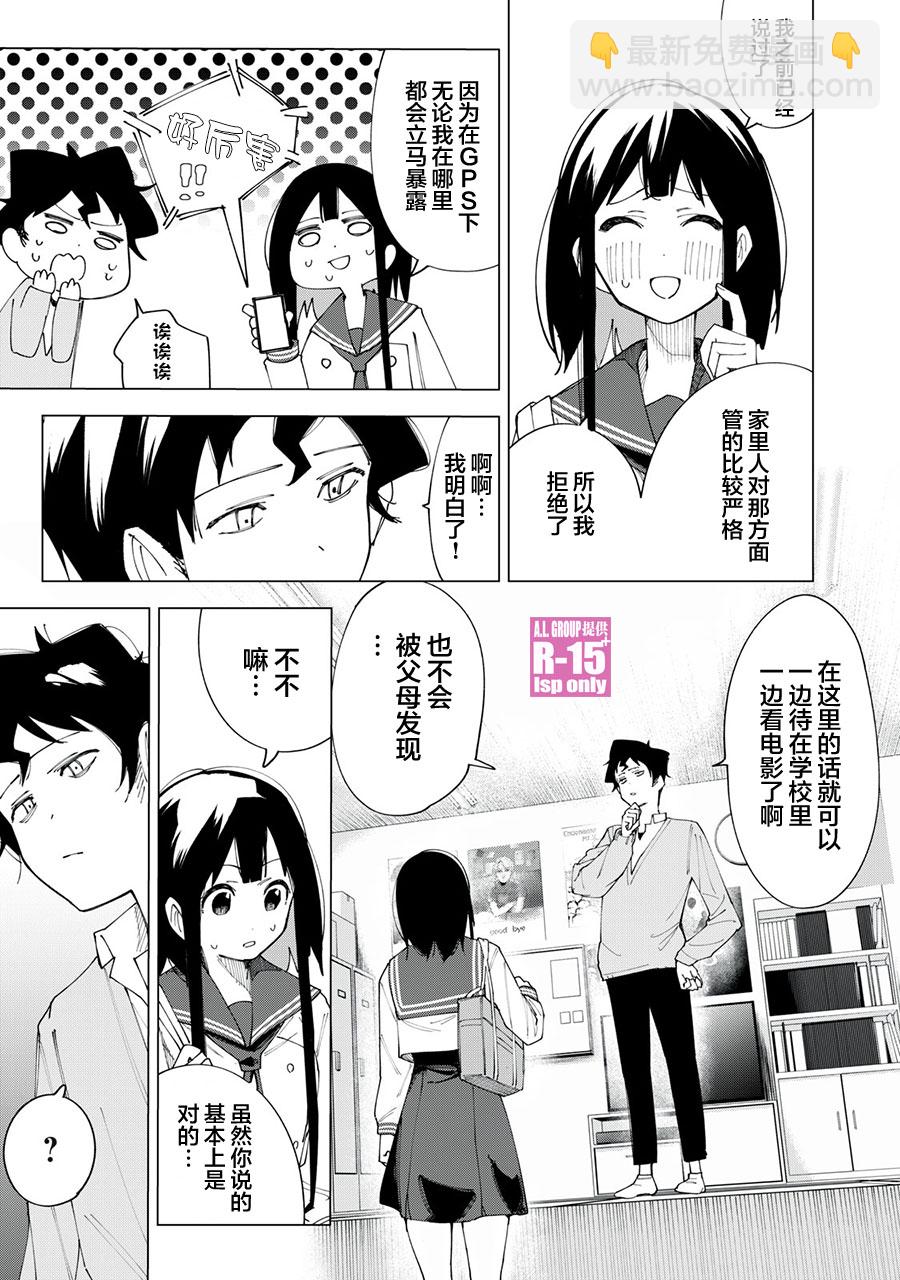 第3话10