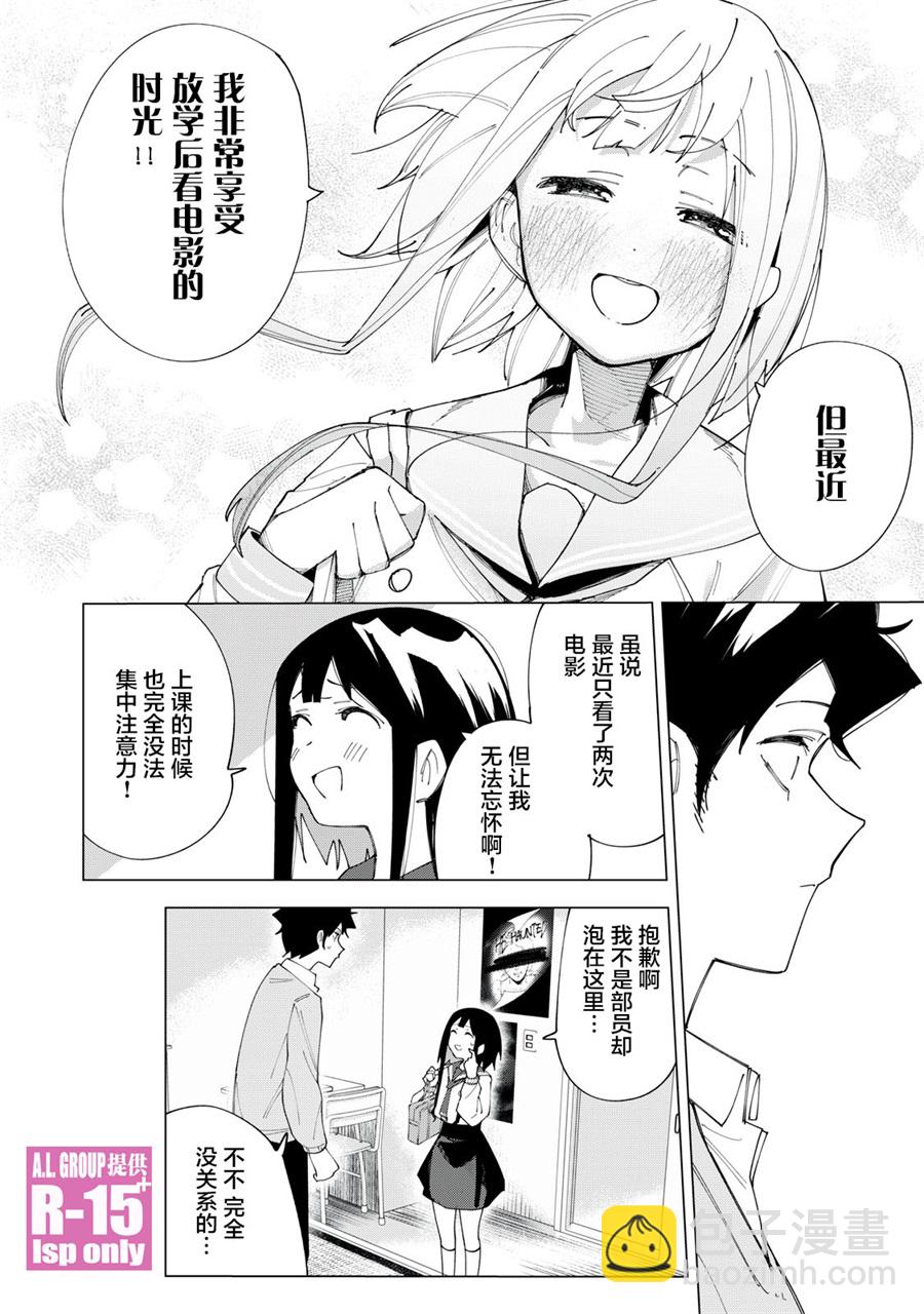 第3话11