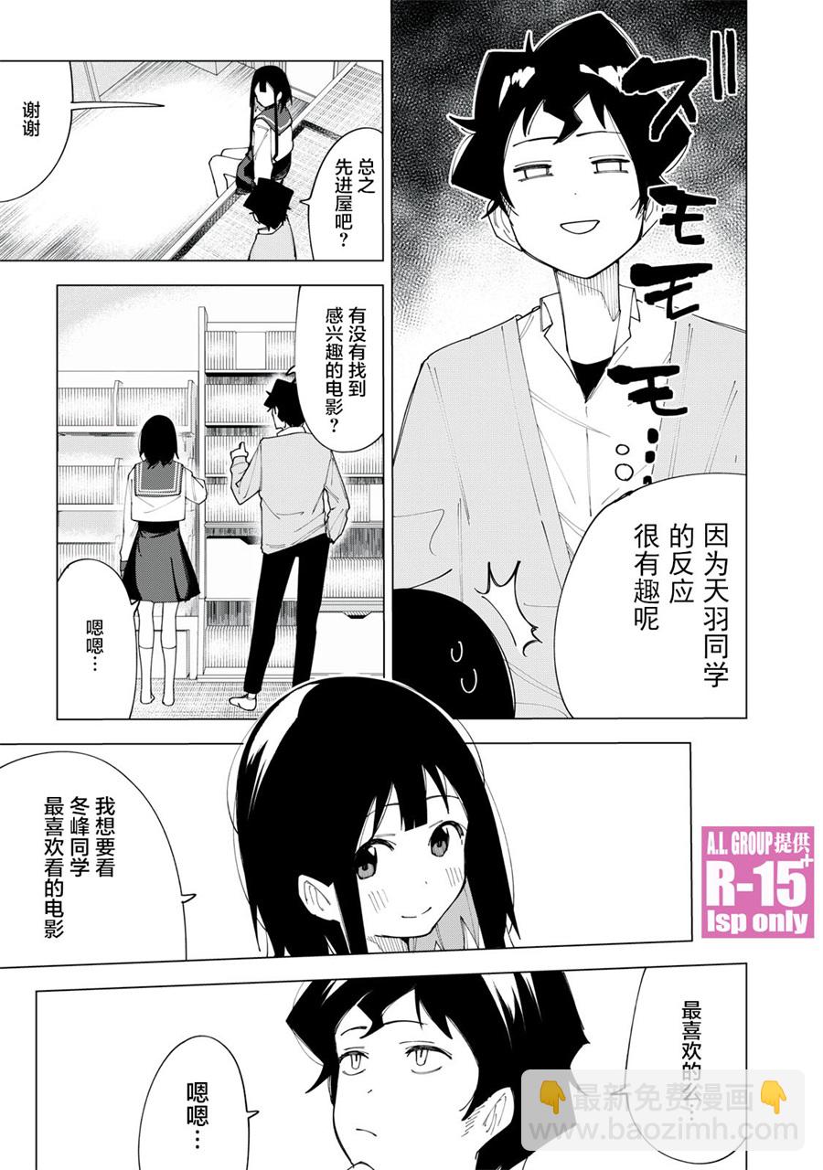 第3话12