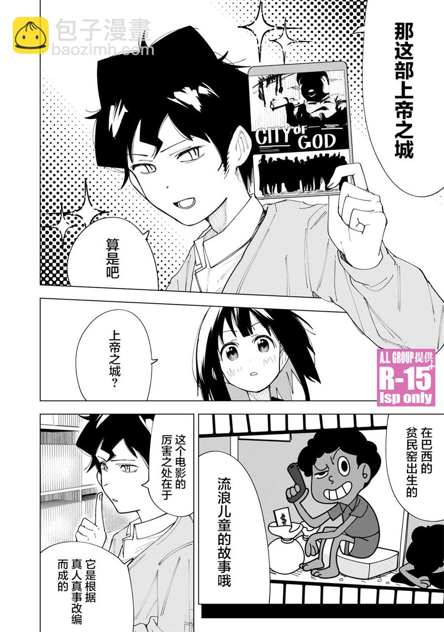 第3话13