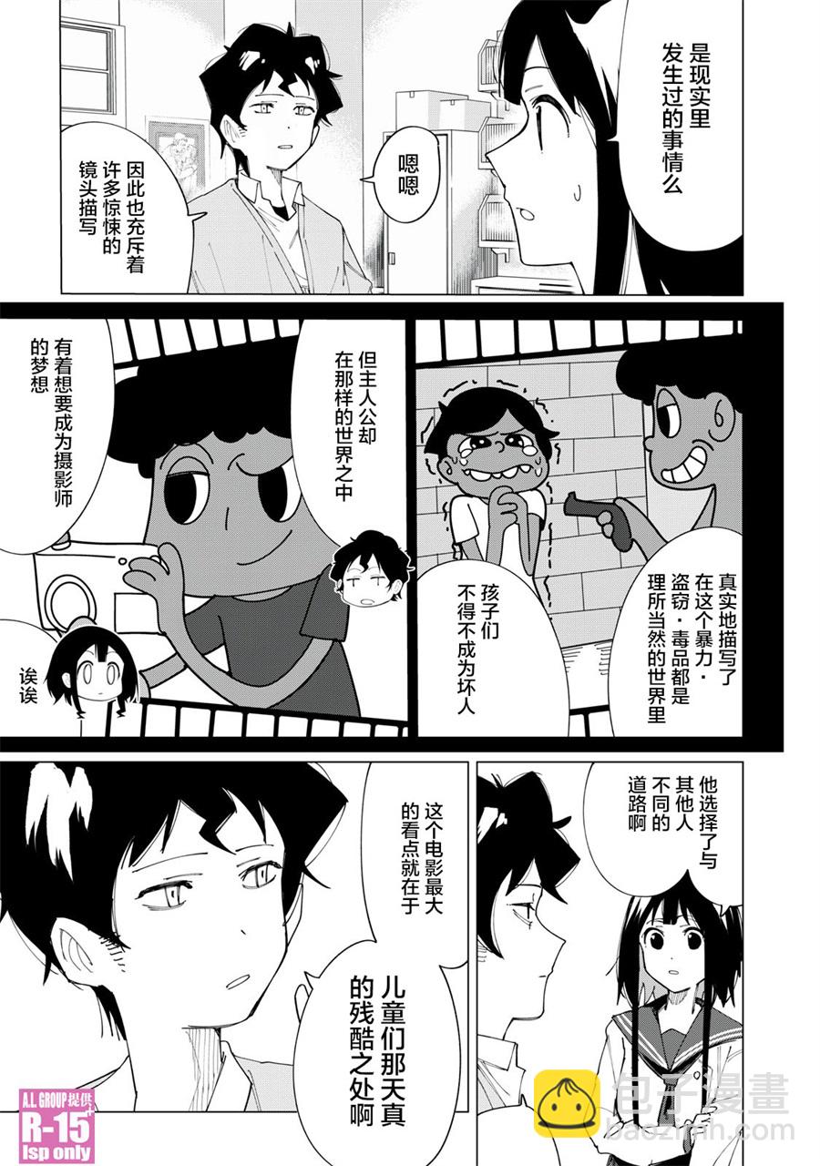 第3话14