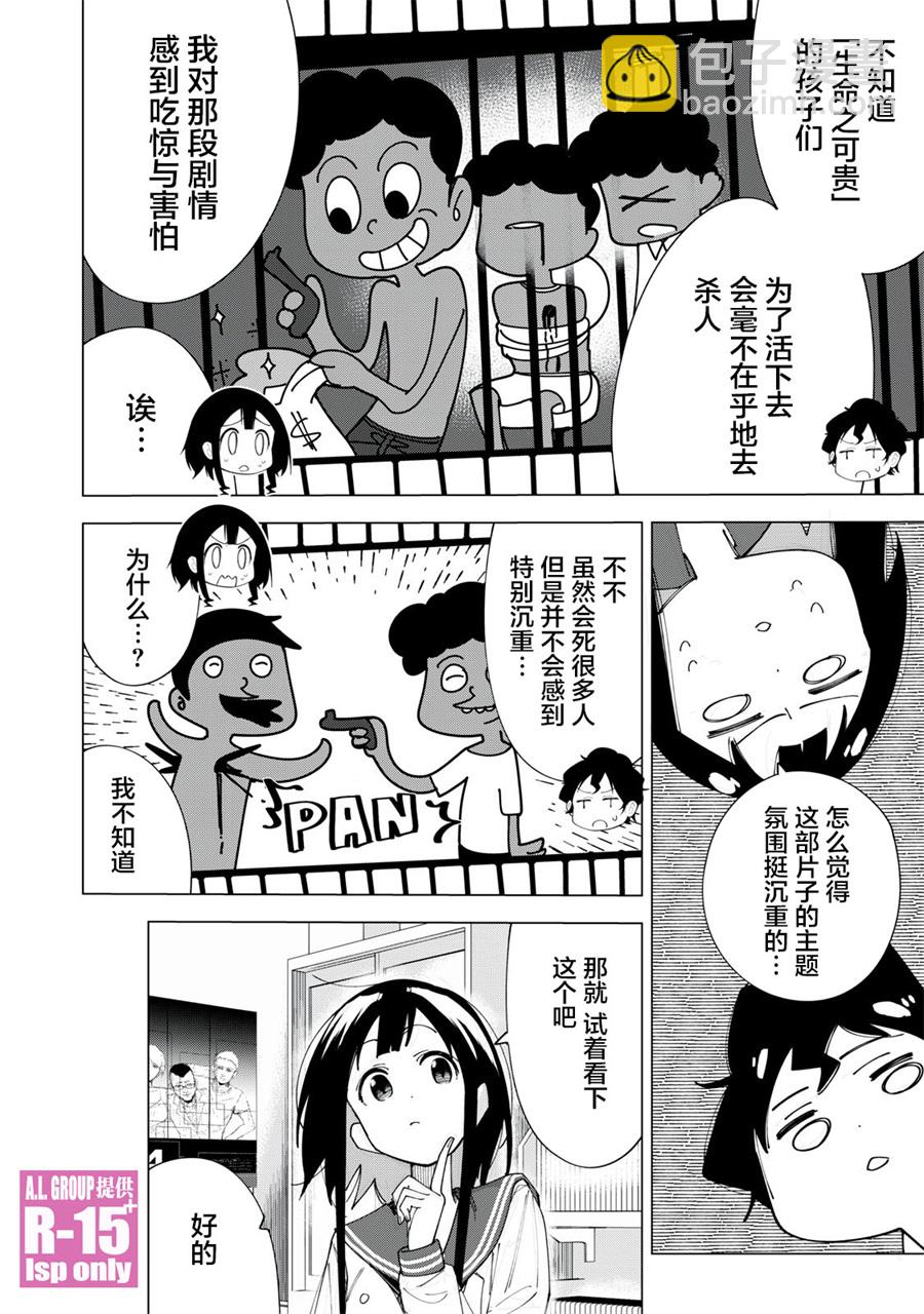 第3话15