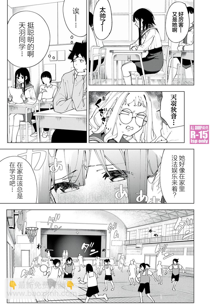 第3话2