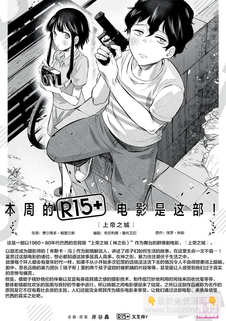第3话20