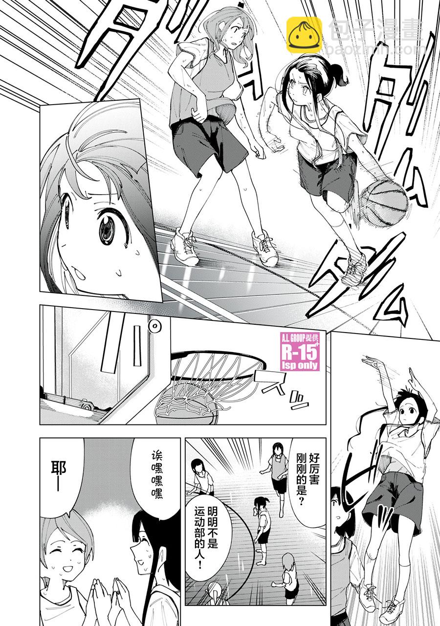 第3话3