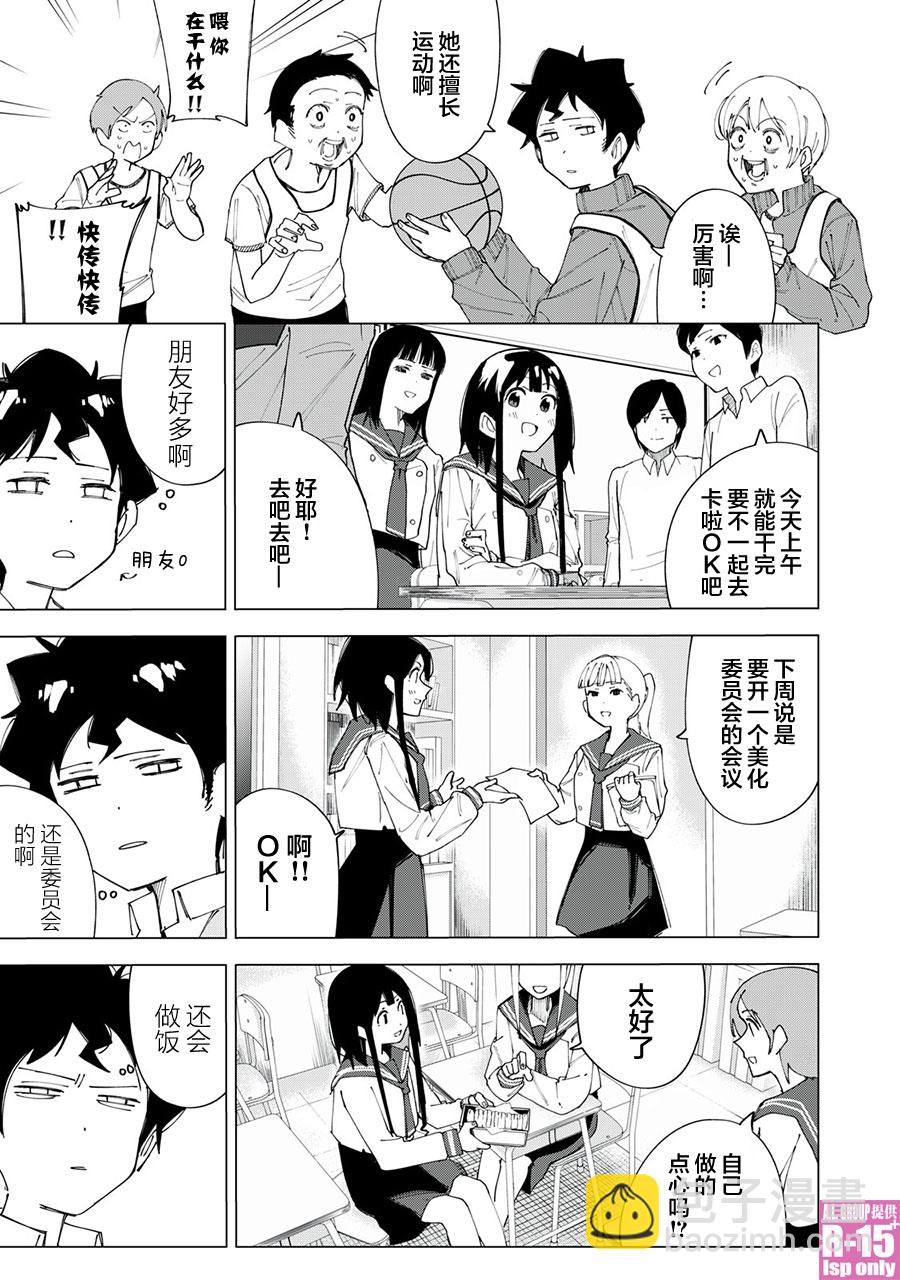 第3话4