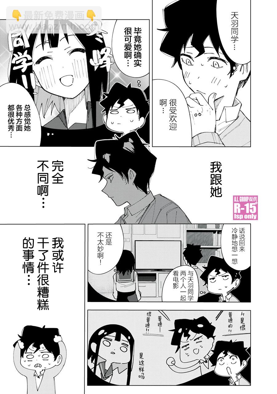 第3话6