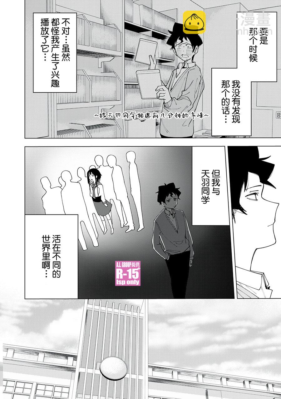 第3话7