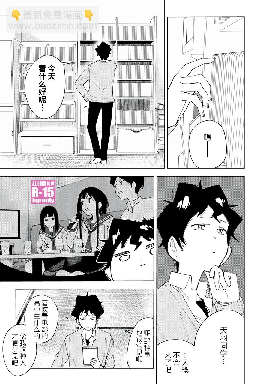 第3话8