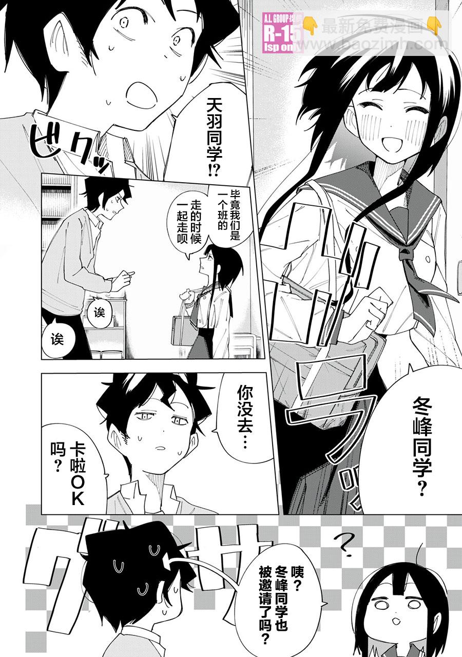 第3话9