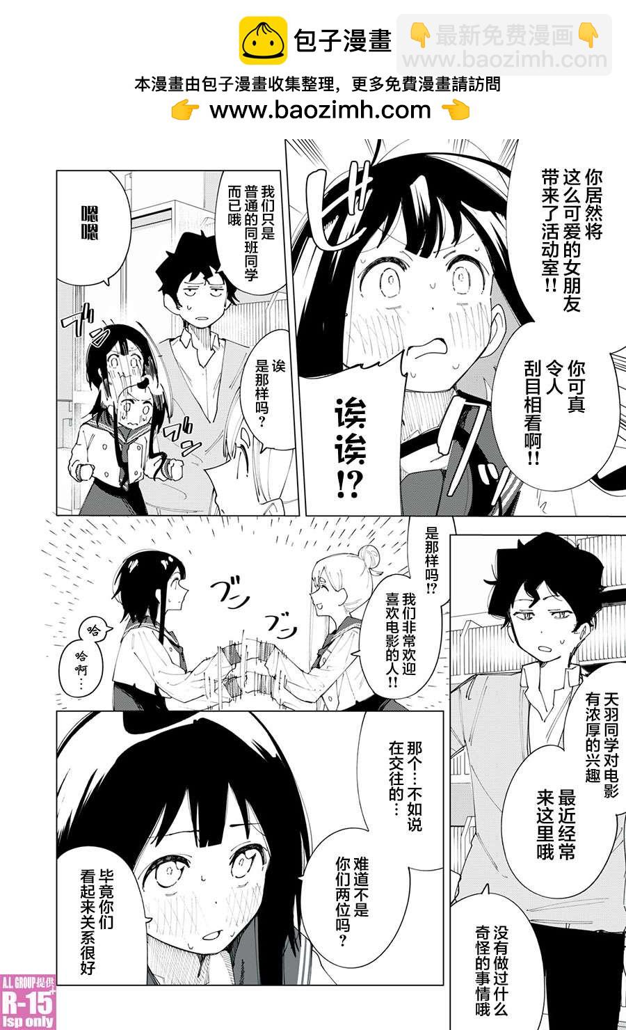 第4话1