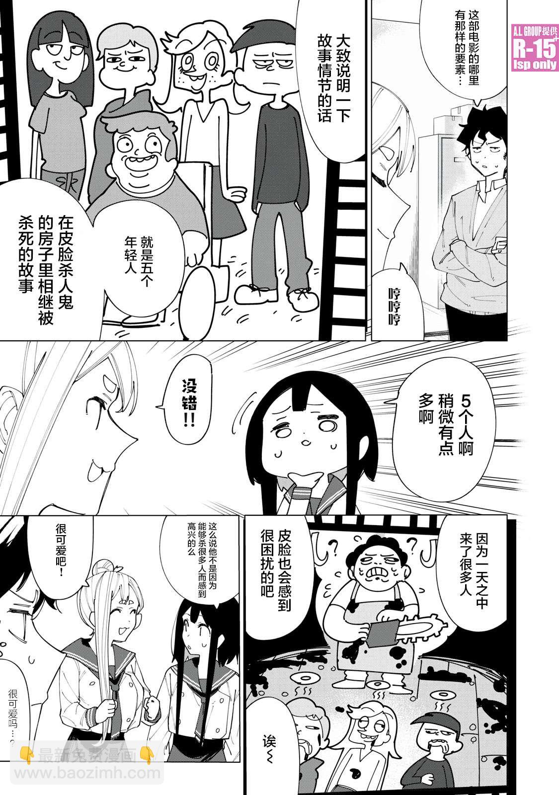 第4话12