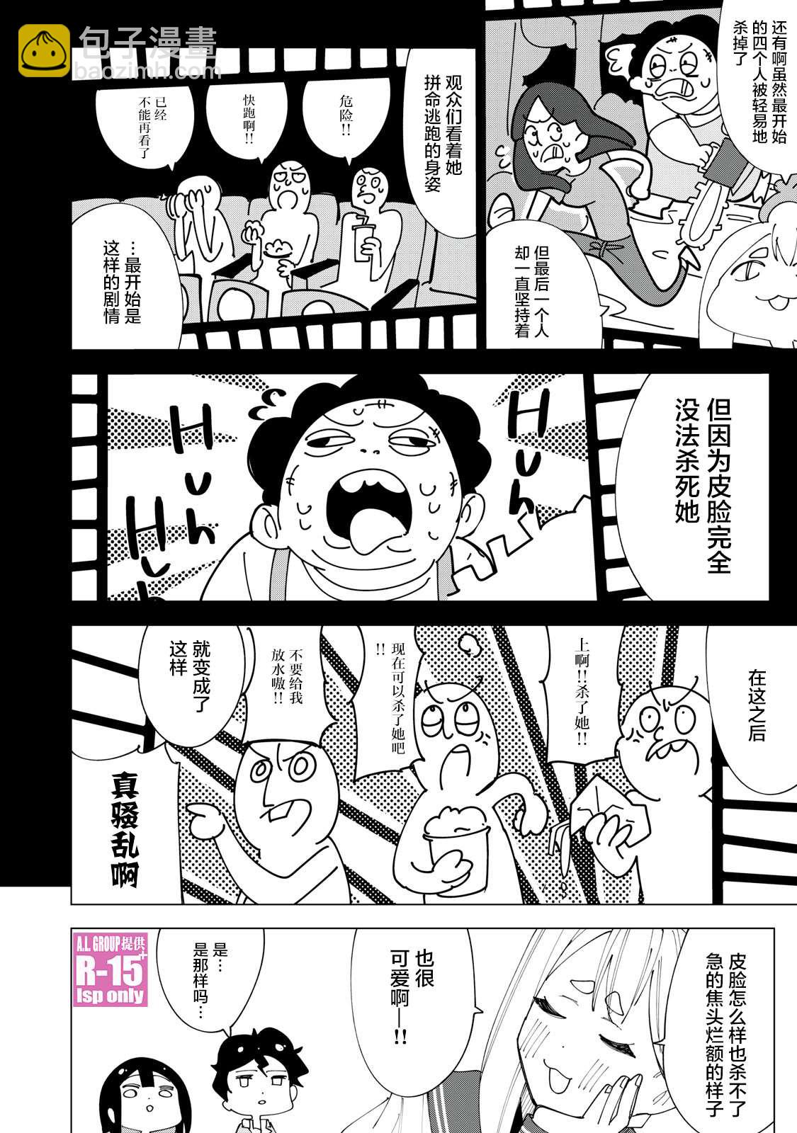 第4话13