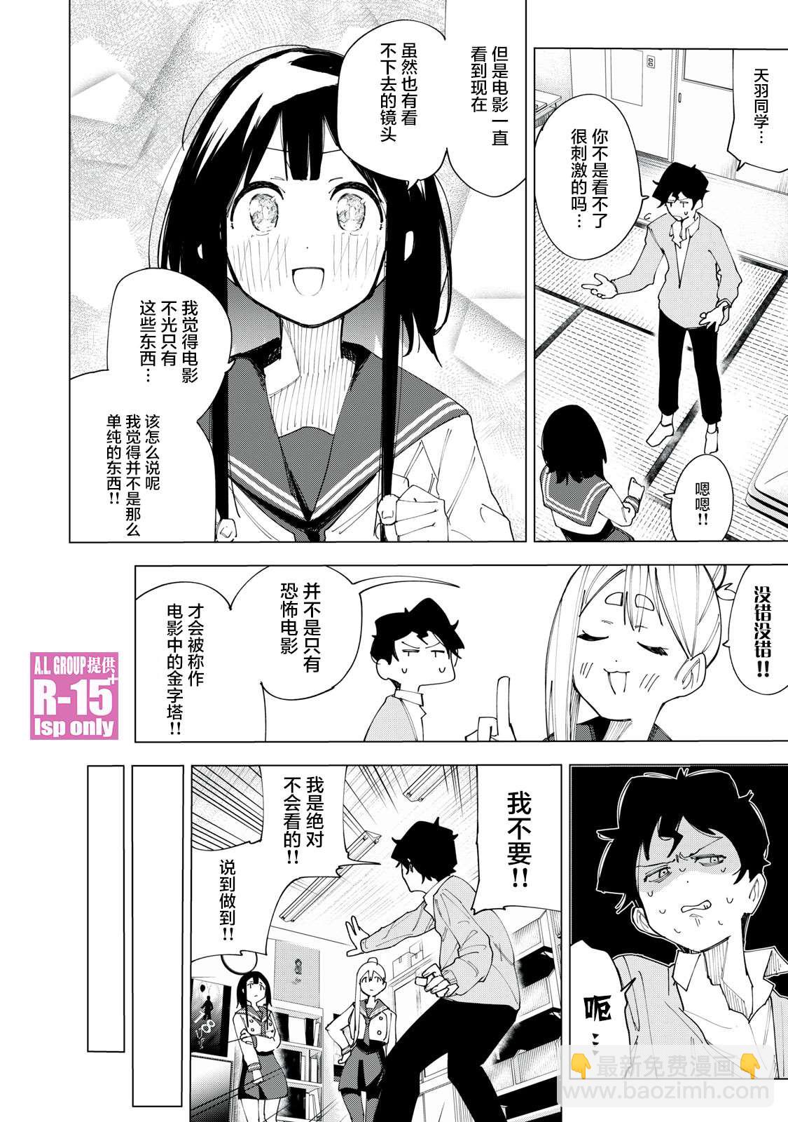 第4话15