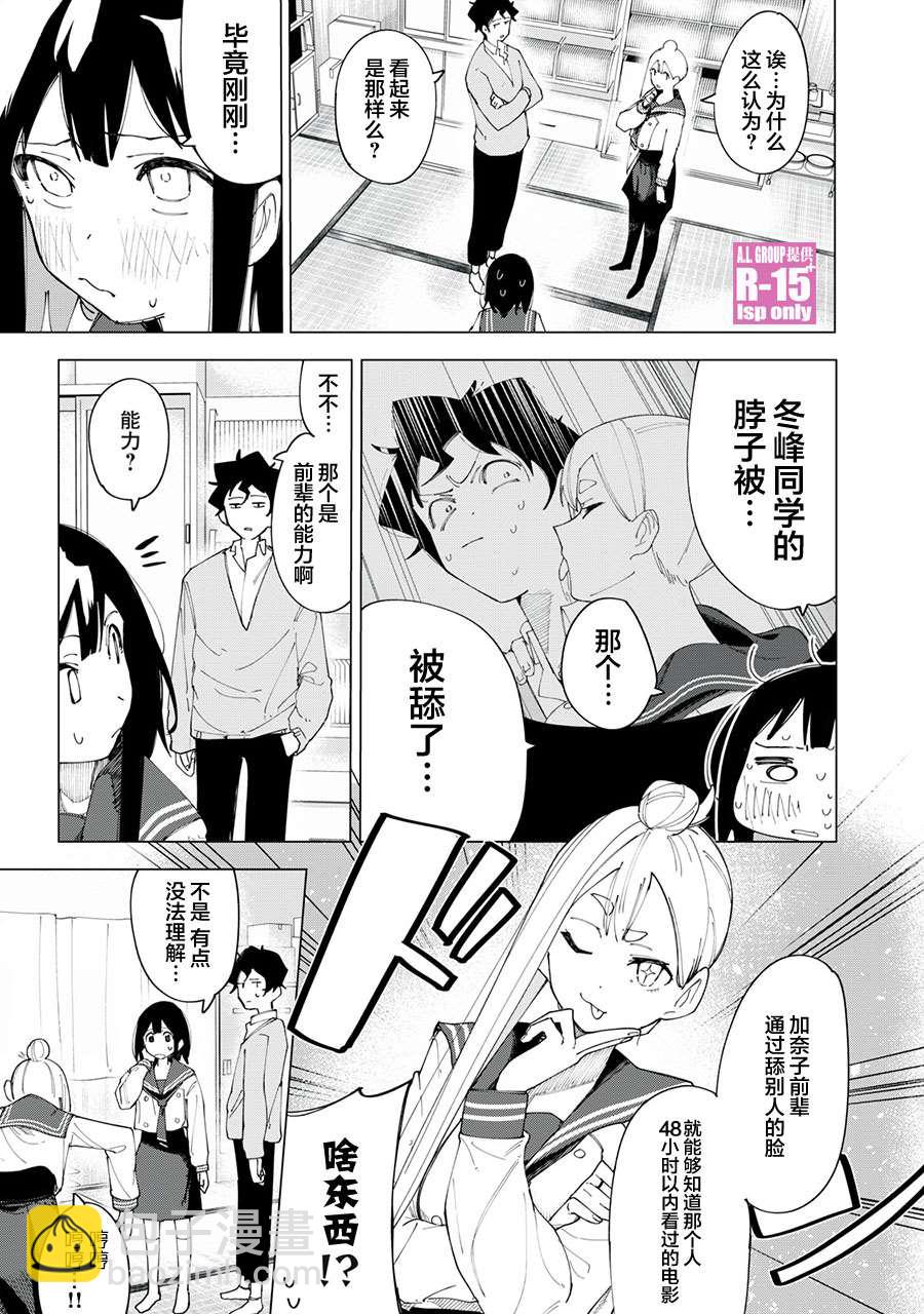 第4话2