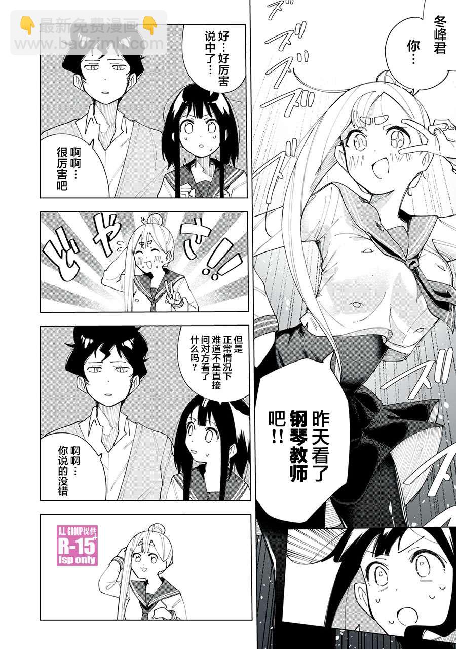 第4话3