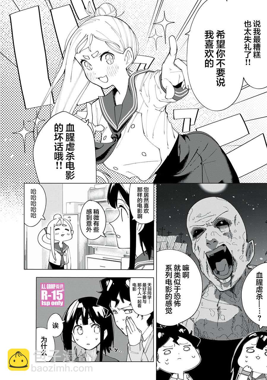 第4话7