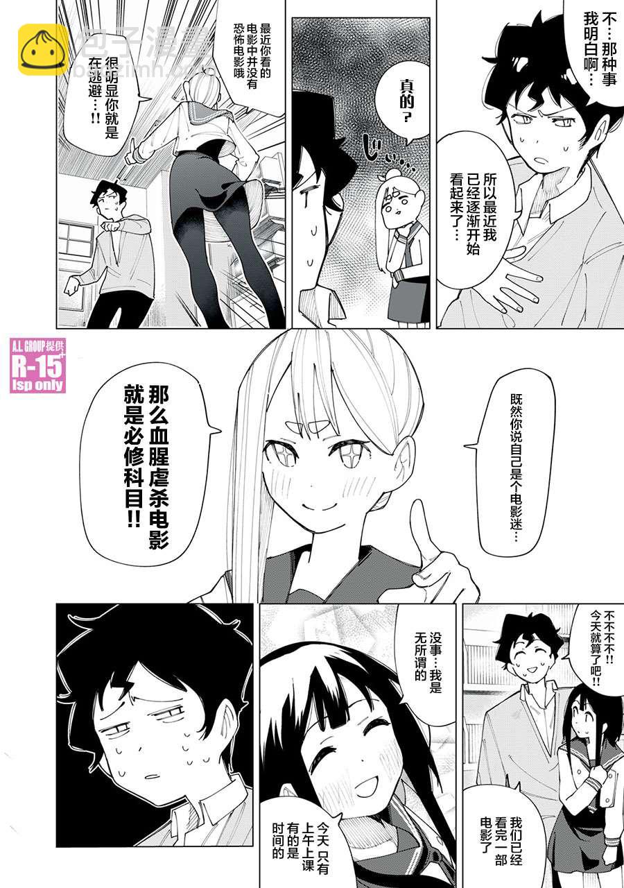 第4话9