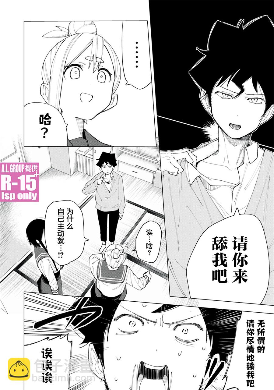 第5话13