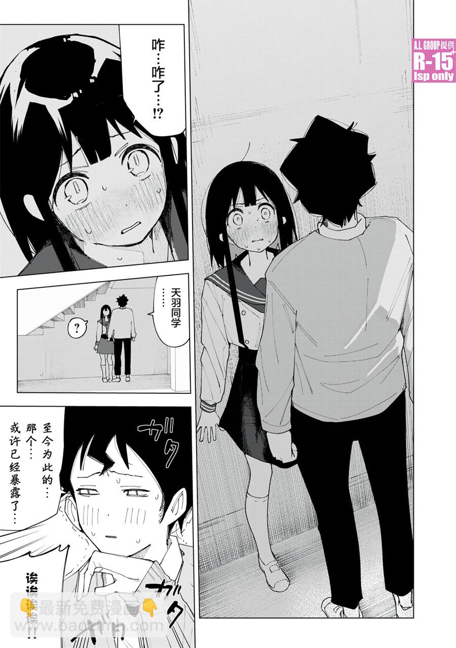 第5话4