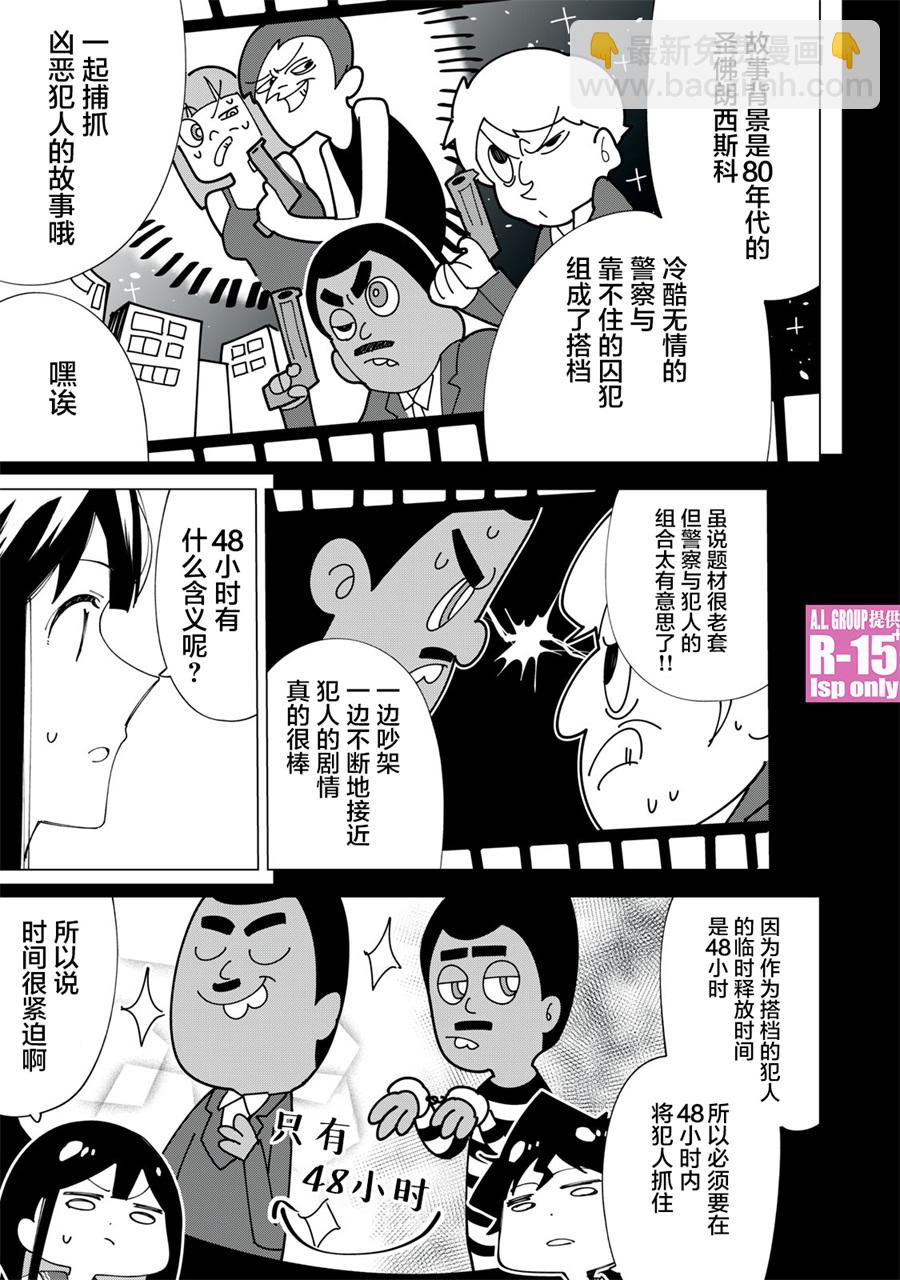 第5话8